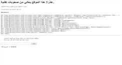 Desktop Screenshot of marefa.org