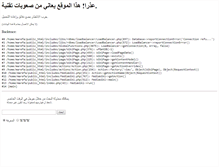 Tablet Screenshot of marefa.org